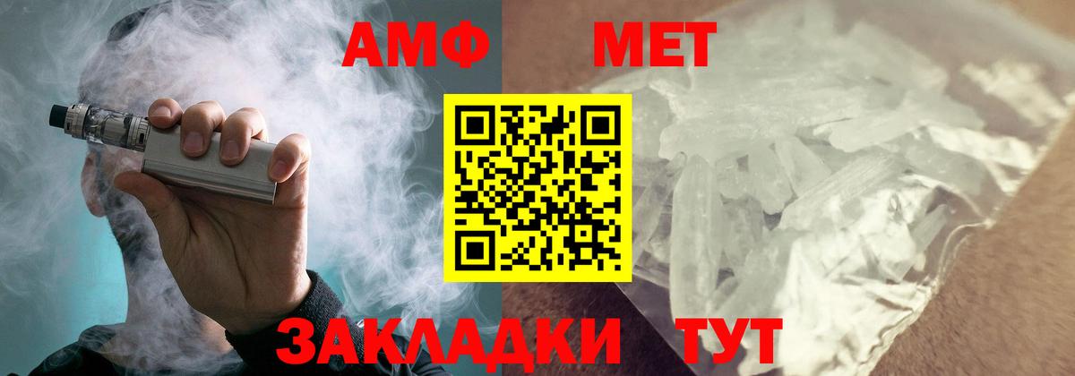 АМФ  АМФ  Вход с VPN  Амфетамин VHQ  Камышлов 