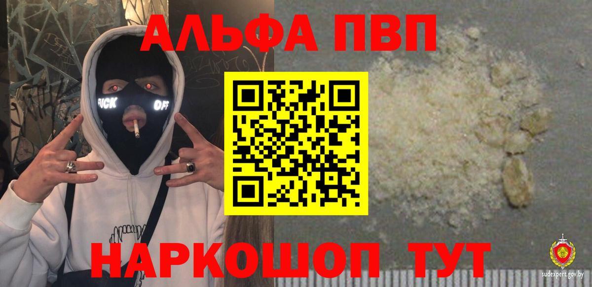 APVP  Вход с VPN  Камышлов  Альфа ПВП Crystall 