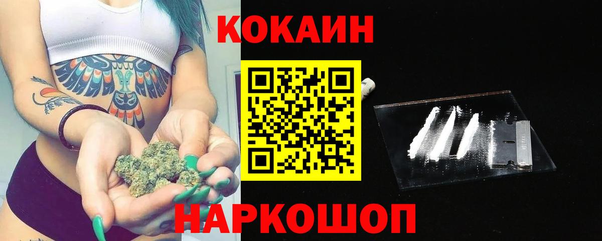 Cocaine 97% Камышлов