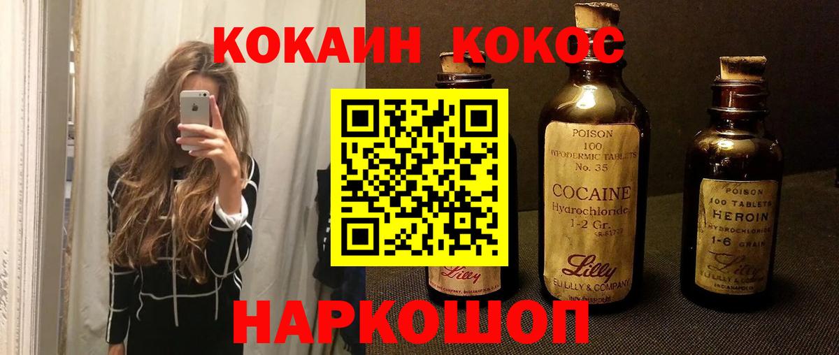где продают   Вход с VPN  Камышлов  Cocaine 97% 