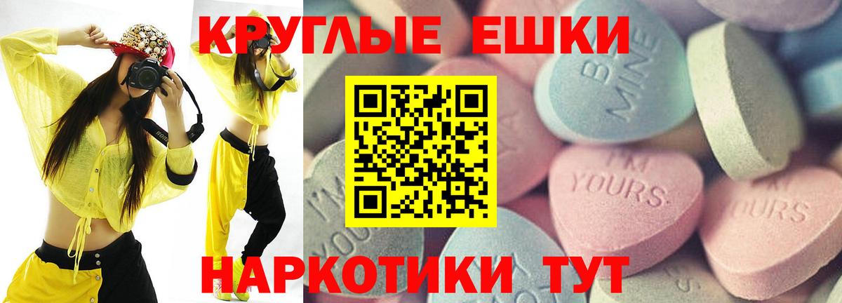 Ecstasy Cube  Ecstasy TESLA  Экстази  Камышлов  дарк нет какой сайт  Вход с VPN 