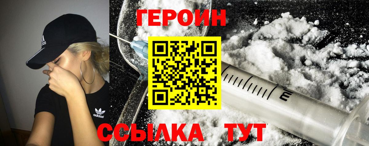 ГЕРОИН гречка  Вход с VPN  Камышлов 