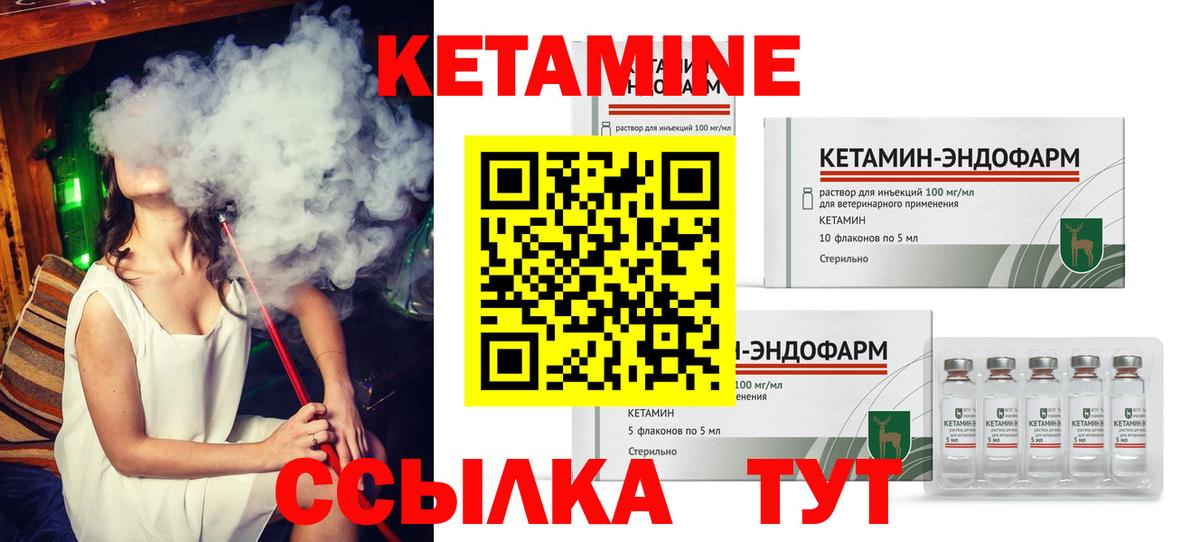 КЕТАМИН ketamine  Вход с VPN  Камышлов  КЕТАМИН ketamine 