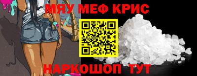 метамфетамин Беслан