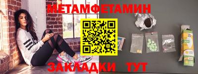 метамфетамин Беслан