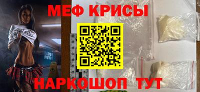 метамфетамин Беслан