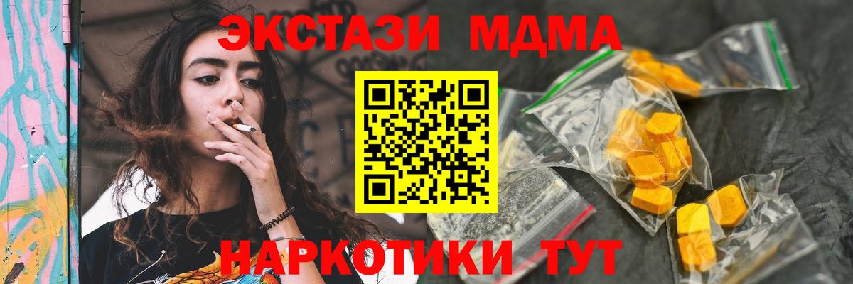Камышлов  МДМА молли  МДМА  Вход с VPN 