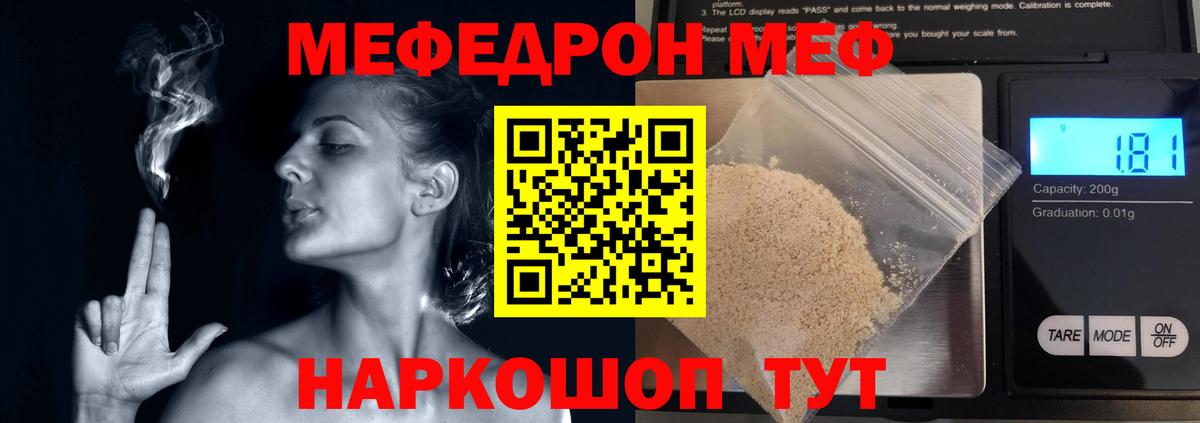 Мефедрон мяу мяу  Меф  Камышлов  Мефедрон 4 MMC  Вход с VPN 