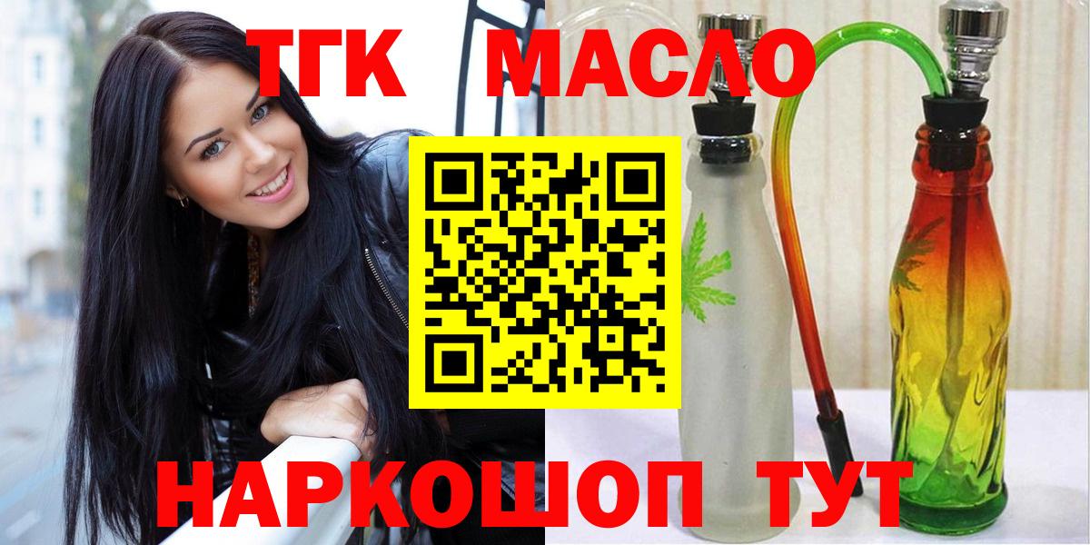 Камышлов  Дистиллят ТГК гашишное масло  ТГК жижа  гидра ссылка  Вход с VPN 